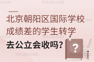ꖅ^(q)HW(xu)УɿČW(xu)D(zhun)W(xu)ȥ(hu)Ն