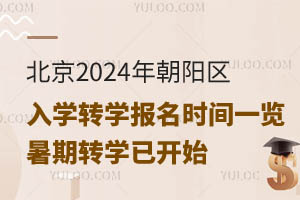 2024곯ꖅ^(q)W(xu)D(zhun)W(xu)(bo)r(sh)gһ[D(zhun)W(xu)_ʼ