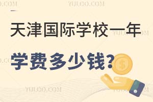 2024(gu)HW(xu)УһW(xu)M(fi)X(qin)
