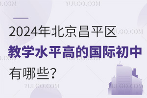 2024걱ƽ^(q)̌WˮƽߵćHЩ