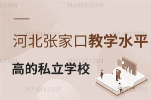 2025ӱҿڽ̌W(xu)ˮƽߵ˽W(xu)Уһ[M(fi)(bio)(zhn)
