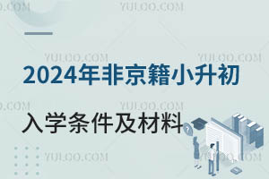 2024ǾСW(xu)lW(xu)У]