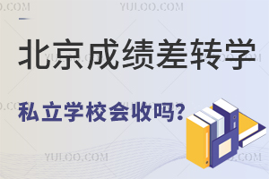 ɿD(zhun)W˽WУՆһ˽˽WУD(zhun)WҪ