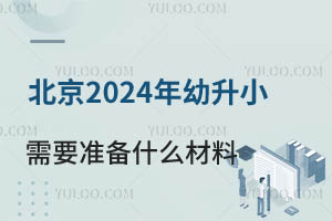 2024СҪ(zhn)ʲôЩW(xu)У՛]бČW(xu)