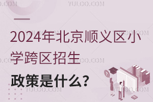 2024걱x^(q)СW^(q)ʲô