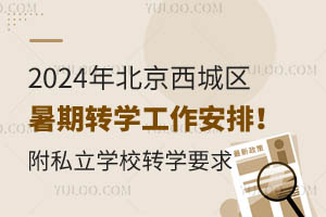 2024걱ǅ^(q)D(zhun)Wţǅ^(q)˽WУD(zhun)WҪ