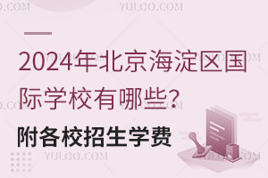 2024걱^(q)HW(xu)УЩУW(xu)M(fi)