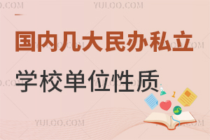 գĿǰ(ni)״k˽W(xu)Уλ|(zh)Lؿ