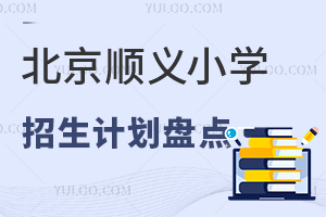 2025걱xСW(xu)ӋPc˽СW(xu)
