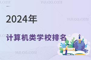 2024ӋCWУ:ȡ󿼌WУ
