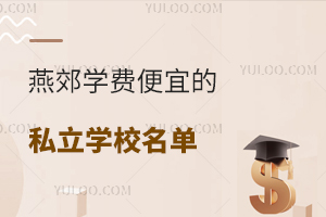 Pc(din)ོW(xu)M(fi)˵˽W(xu)У@W(xu)Уe(cu)^(gu)