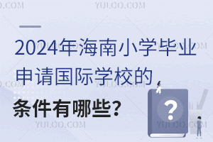 2024꺣СW(xu)I(y)ՈHW(xu)УėlЩ