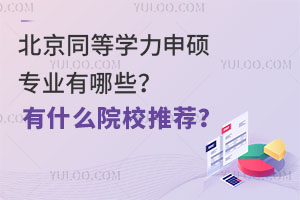 2025걱ͬȌW(xu)TI(y)ЩʲôԺУ]