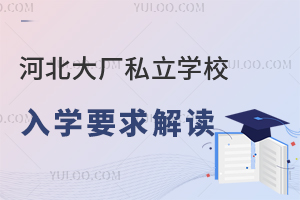2024ӱS˽W(xu)УW(xu)Ҫxޑи߿