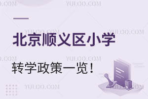 2025걱x^(q)СW(xu)D(zhun)W(xu)һ[^(q)D(zhun)W(xu)Ҫ