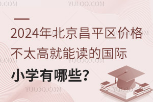 2024걱ƽ^(q)r̫߾xćHСW(xu)Щ