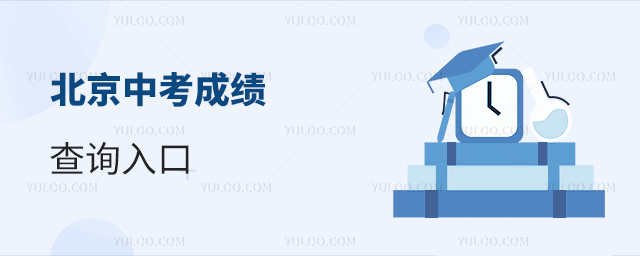 пɿԃ?ni)?/></p><h2>2024걱пɿԃ?ni)?/h2><p>пɿԃ?ni)ڌ?9_ͨ7912:00ɵ䛱ԇԺW(wng)վԃɿ^(q)ȡֶַνy(tng)Ӌ(j)</p><p>Ҫ˽Լĳɿˮƽղز鿴>>><a data-cke-saved-href=
