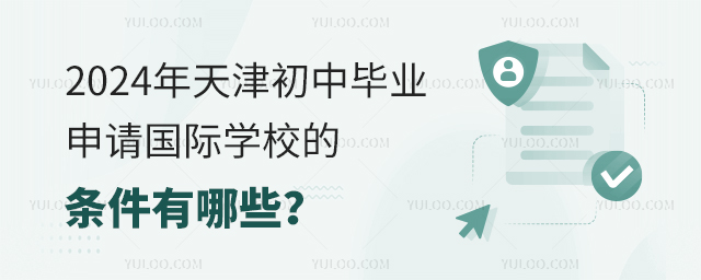 2024ЮI(y)Ո(qng)(gu)HW(xu)УėlЩ.jpg