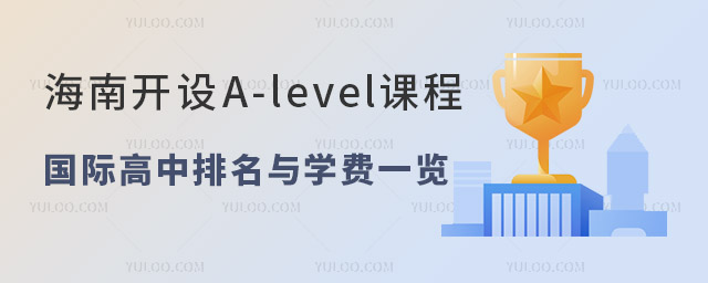 2024꺣_O(sh)A-leveln̵ć(gu)HcW(xu)M(fi)һ[