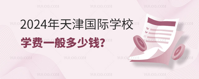 2024HW(xu)УW(xu)M(fi)һX