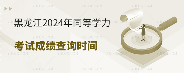 2024ͬȌW(xu)ԇɿ(j)ԃr(sh)g
