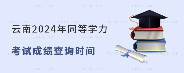 2024ͬȌW(xu)ԇɿԃr(sh)g