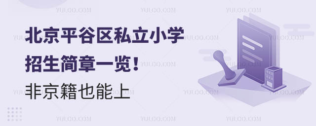 ƽȅ^(q)˽СW(xu)(jin).jpg