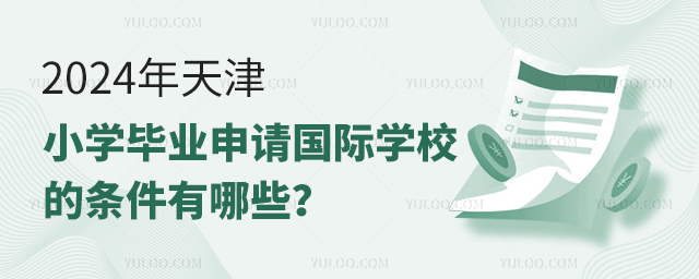 2024СW(xu)I(y)Ո(qng)(gu)HW(xu)УėlЩ.jpg