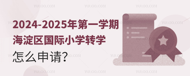 2024-2025һWں^(q)HСWD(zhun)WôՈ.jpg