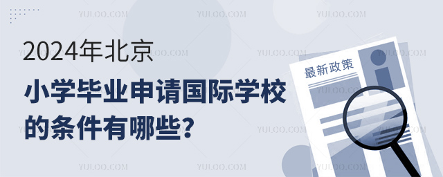 2024걱СW(xu)I(y)Ո(qng)HW(xu)УėlЩ.jpg