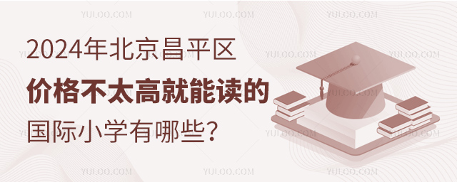 2024걱ƽ^(q)r̫߾xćHСW(xu)Щ.jpg