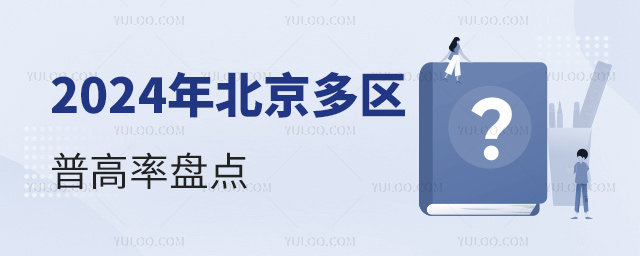 2024걱^(q)ոʱPc(din)