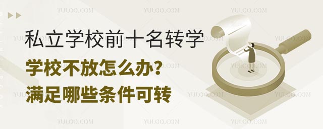 ˽W(xu)УǰʮD(zhun)W(xu)W(xu)У.jpg