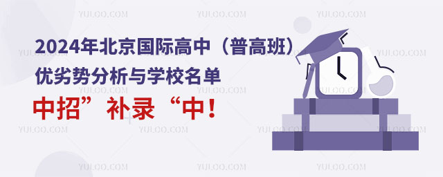 2024걱(gu)Hո߰(yu)ӄ(sh)cW(xu)УΣСa(b)䛡