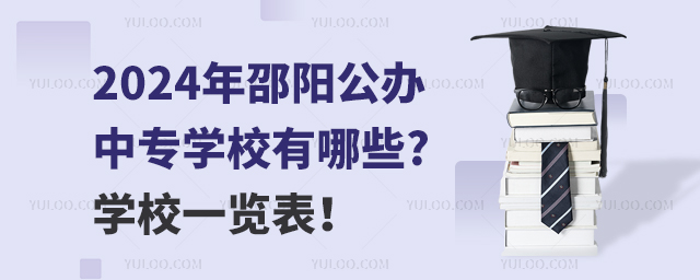2024ꖹkЌW(xu)УЩ?W(xu)Уһ[