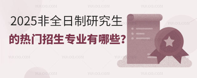 2025ȫоğT(mn)(zhun)I(y)Щ