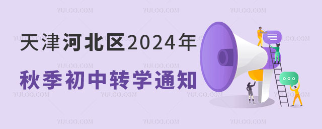 ӱ^(q)2024＾DW֪ͨ.jpg