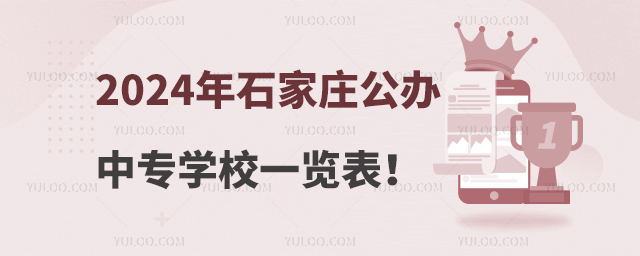 2024ʯfkЌW(xu)Уһ[