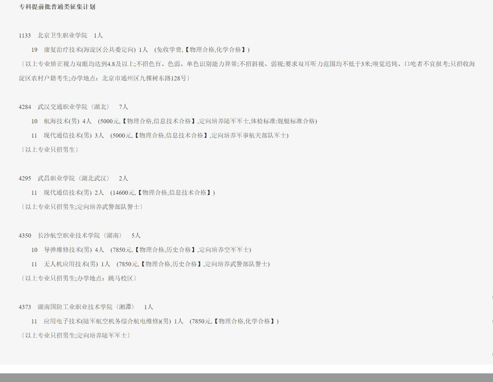 2024ꌣ(zhun)־ԸW(xu)УЩԺУ+(bo)r(sh)g