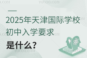 2025HW(xu)УW(xu)Ҫʲô