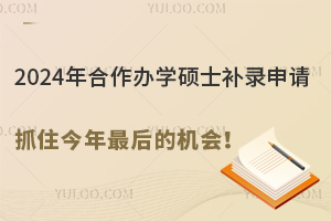 2024kW(xu)Tʿa(b)Ո(qng)ץסęC(j)(hu)