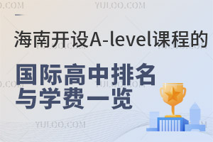 2025꺣_O(sh)A-leveln̵ćHcW(xu)Mһ[