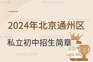 2024걱ͨ݅^(q)˽һ[W