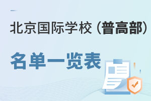 2024걱(gu)HW(xu)Уո߲W(xu)Уһ[п500W(xu)Уx