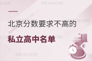 Pc(din)?jn)?sh)Ҫ󲻸ߵ˽Σ@W(xu)УͷֿɈ(bo)