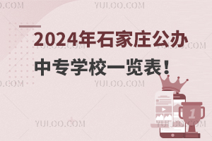 2024ʯfkЌWУһ[