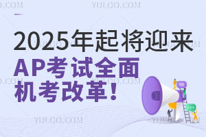 ߌW(xu)Ո(qng)ע2025ӭAPԇȫC(j)ĸ