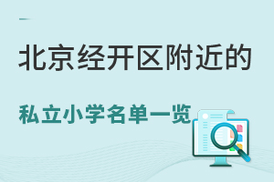 (jng)_^(q)˽СW(xu)һ[ޑҎ(gu)W(xu)