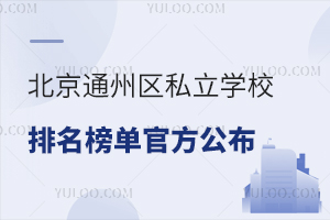 ͨ݅^(q)˽W(xu)Уιٷ˽ˌW(xu)УbW(xu)У