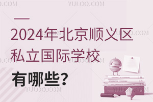 2024걱x^(q)˽HW(xu)УЩ